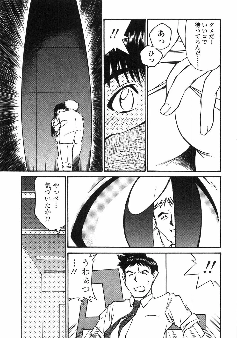 ぴこマニア Page.64