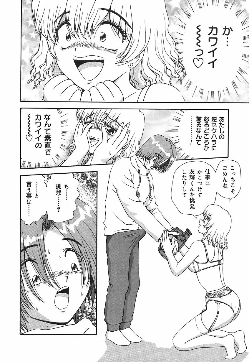 お義母さんの誘惑 Page.123