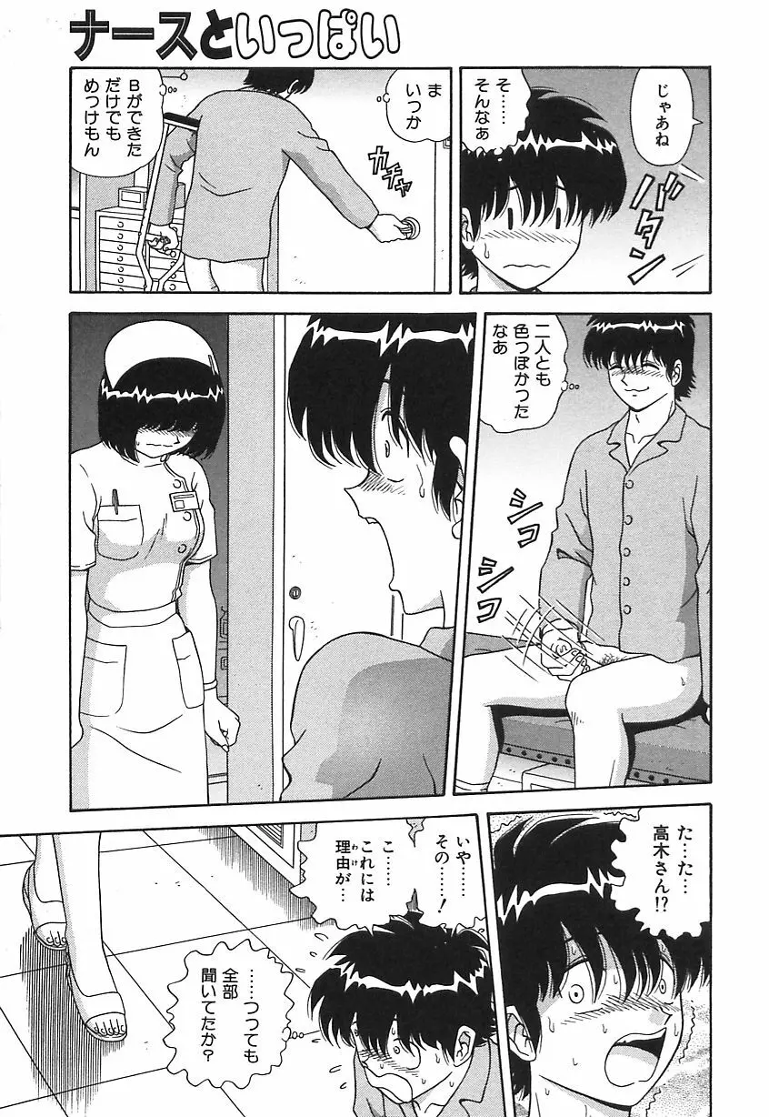 お義母さんの誘惑 Page.138