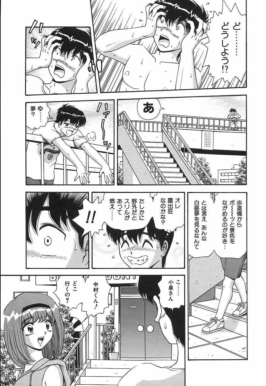 お義母さんの誘惑 Page.44