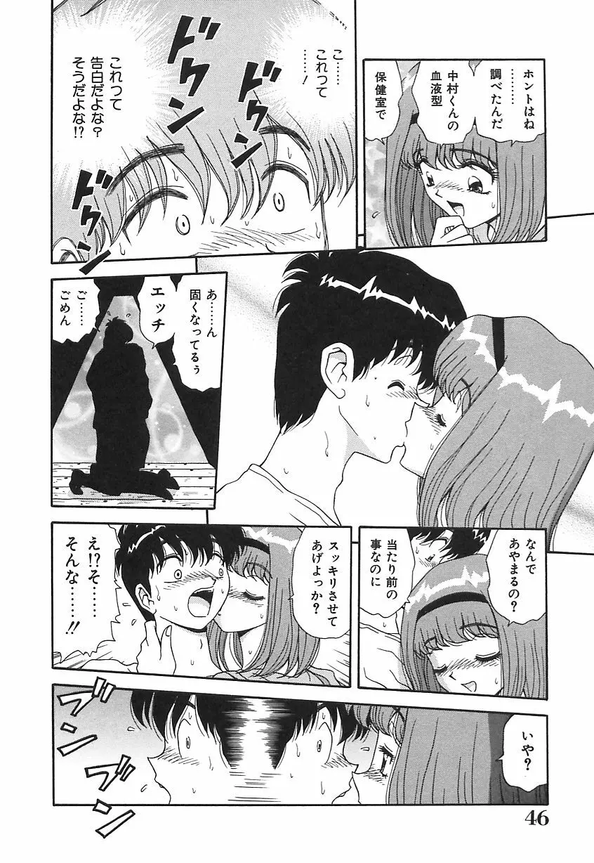 お義母さんの誘惑 Page.47