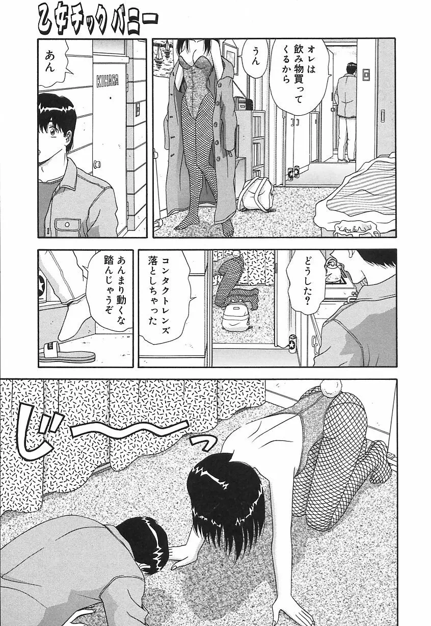 お義母さんの誘惑 Page.64