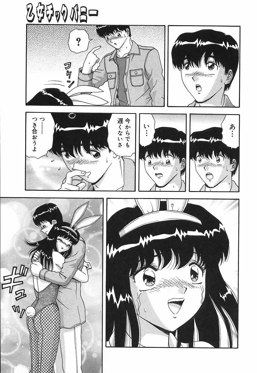 お義母さんの誘惑 Page.70