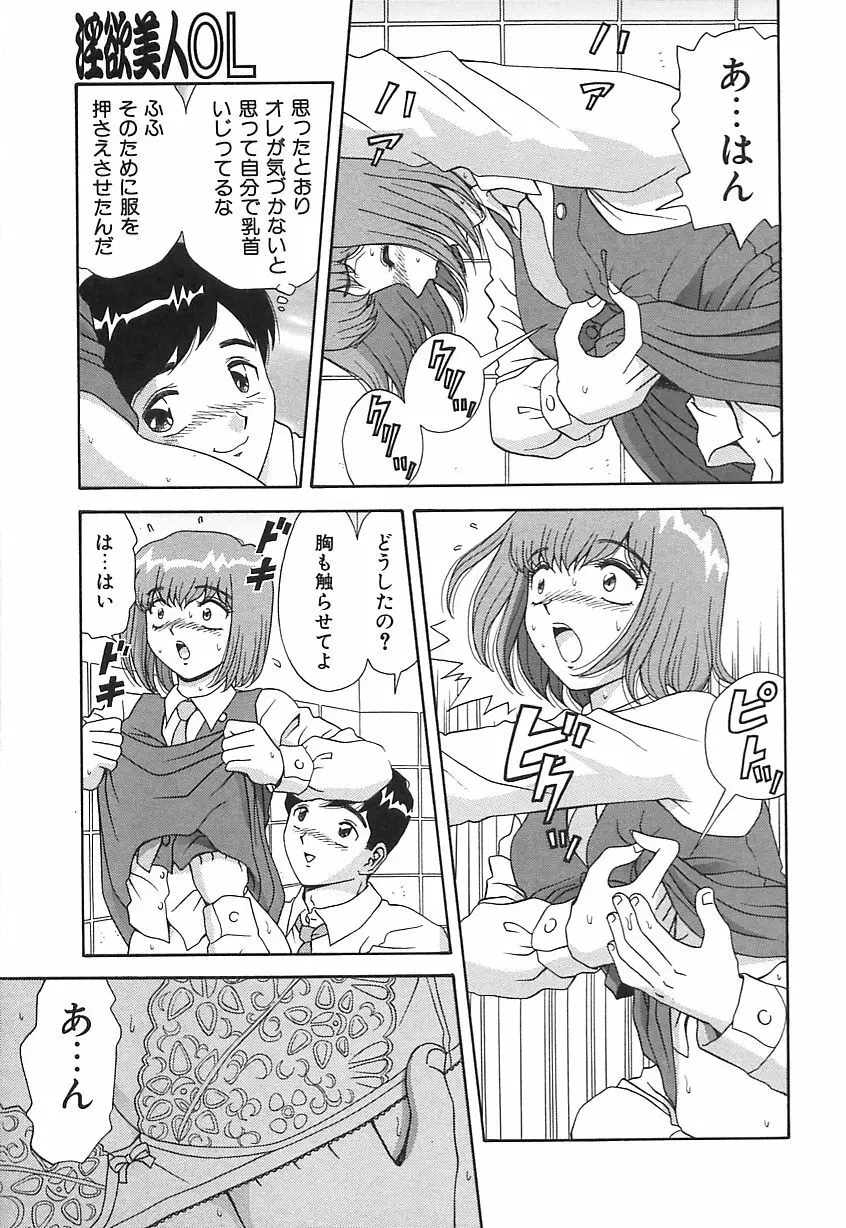 お義母さんの誘惑 Page.80