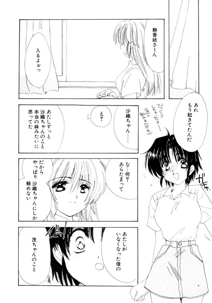 追憶の少年 Page.125