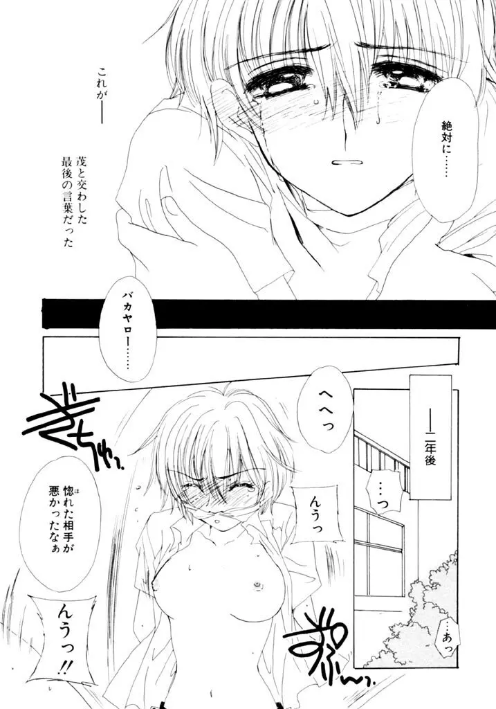 追憶の少年 Page.132