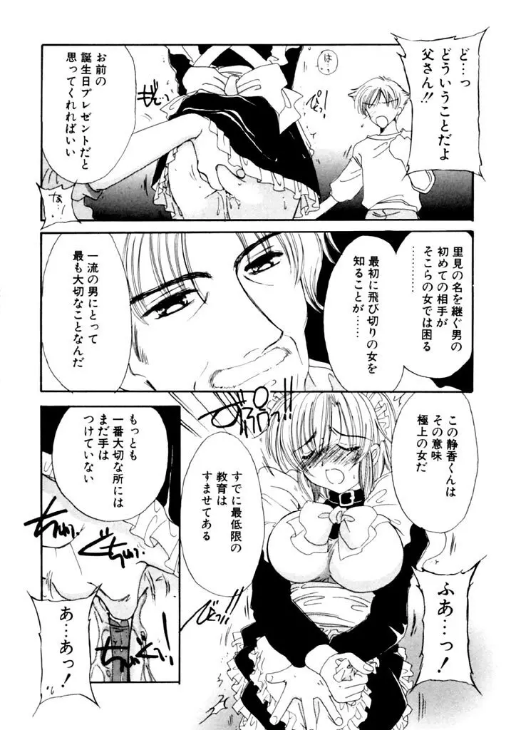 追憶の少年 Page.141