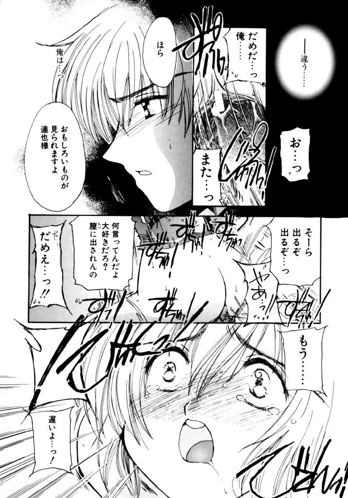 追憶の少年 Page.155