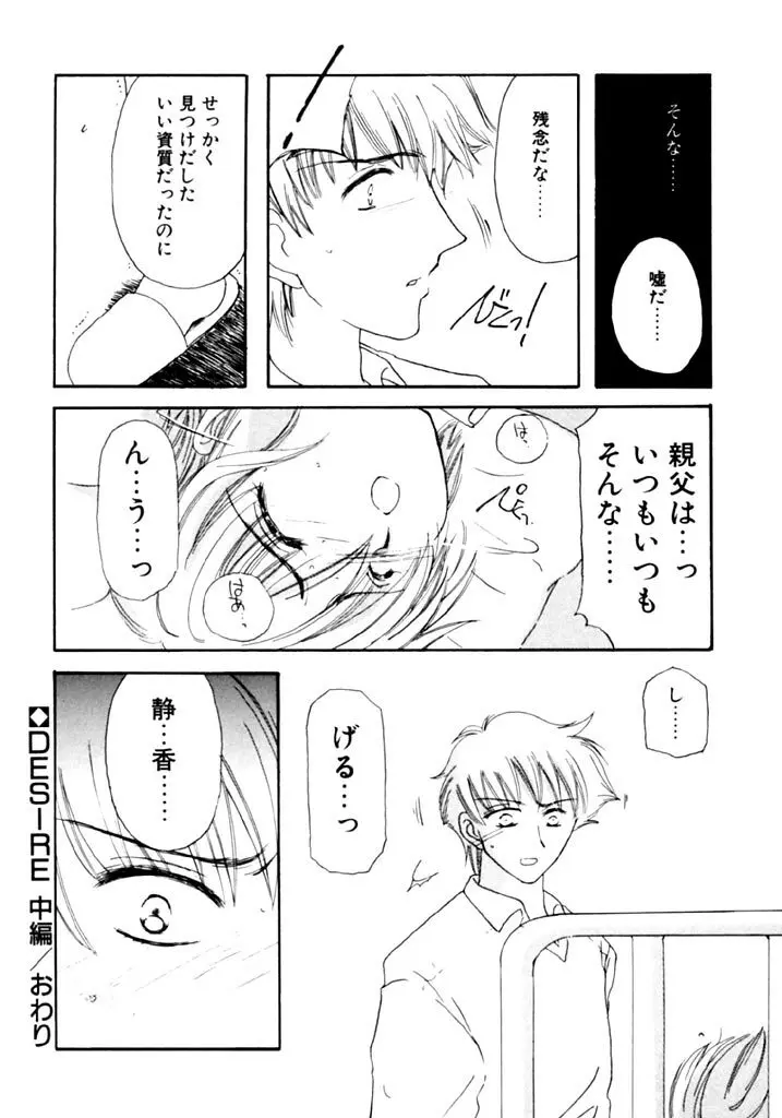 追憶の少年 Page.173