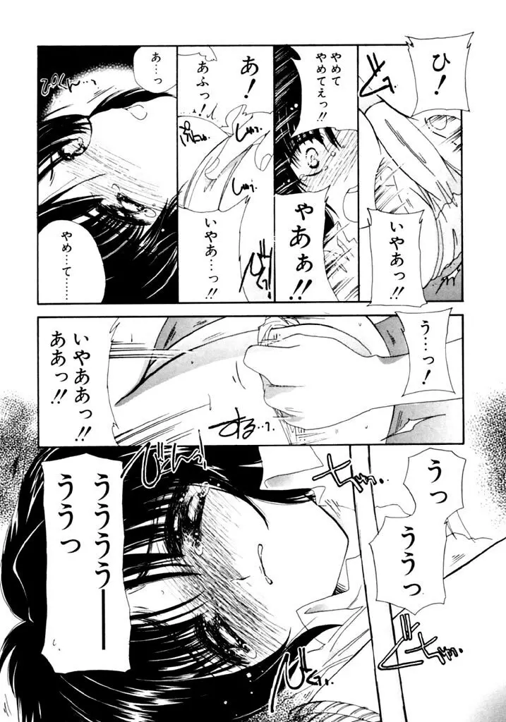 追憶の少年 Page.181