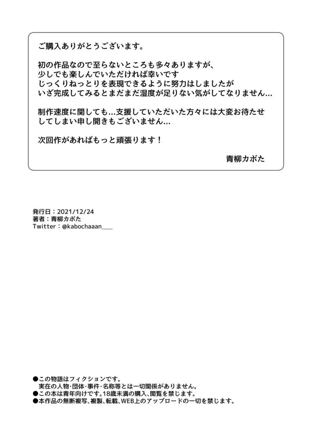 教室でオナニーしてたらヤリチンにバレた件について Page.47