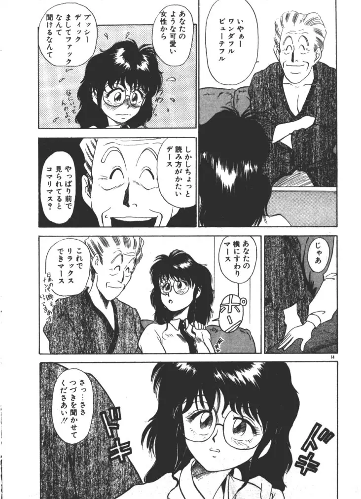 お姉さま×√1／2 Page.14