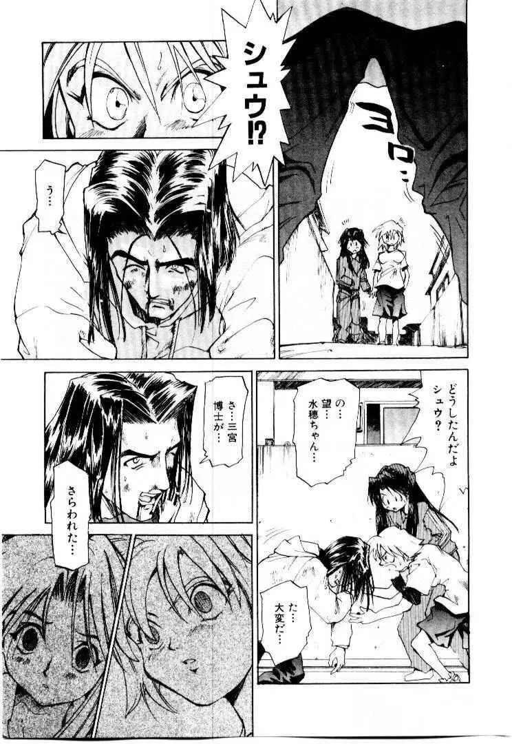 スパイラル・オーヴァ I Page.132