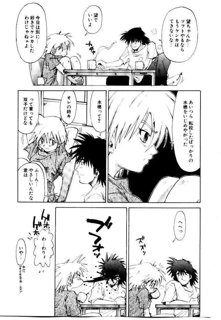 スパイラル・オーヴァ I Page.158