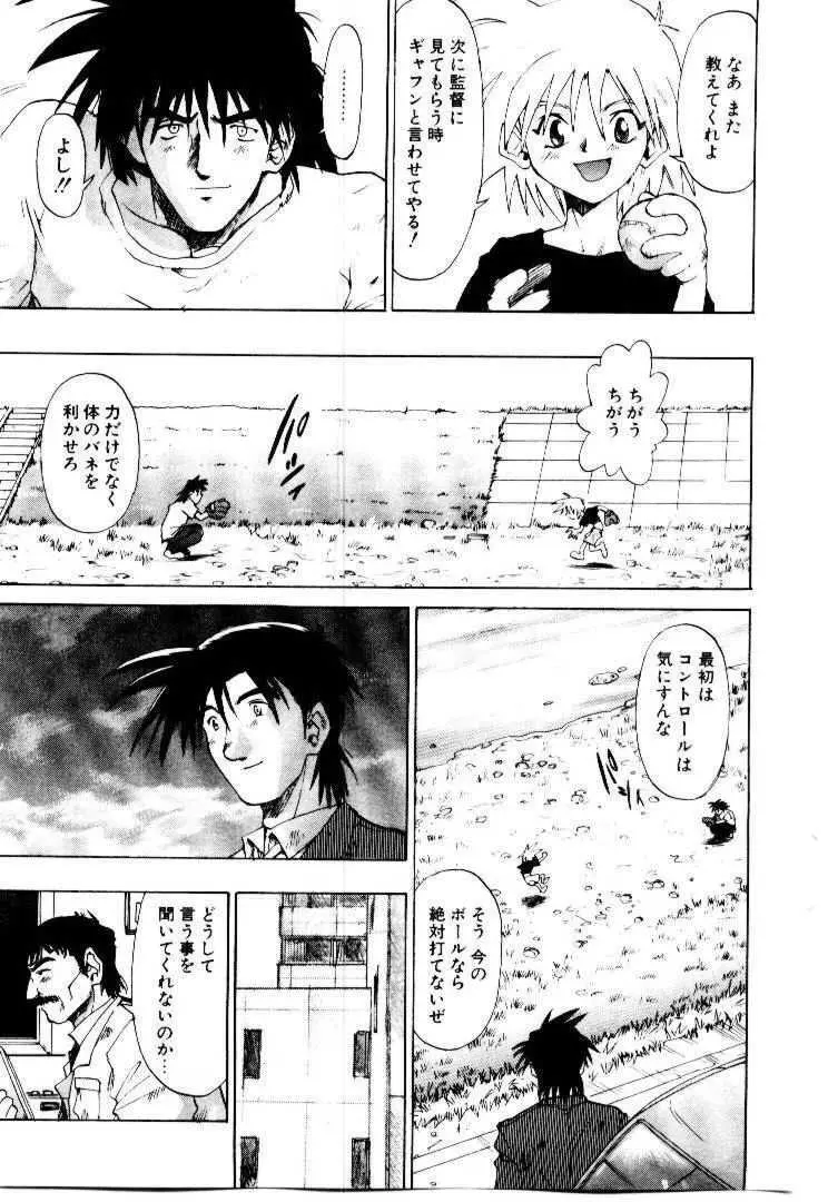 スパイラル・オーヴァ I Page.162