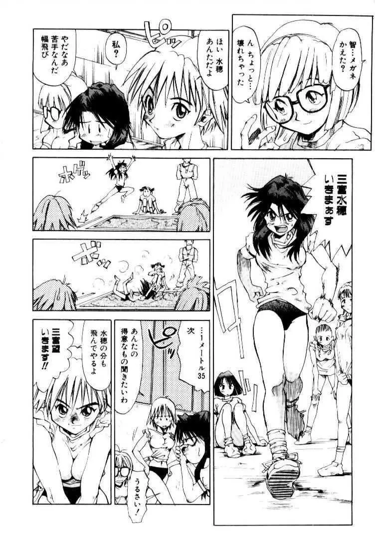 スパイラル・オーヴァ I Page.21