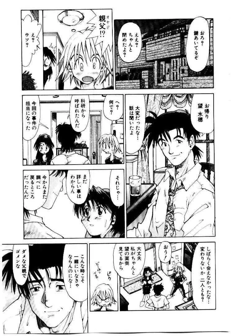 スパイラル・オーヴァ I Page.32