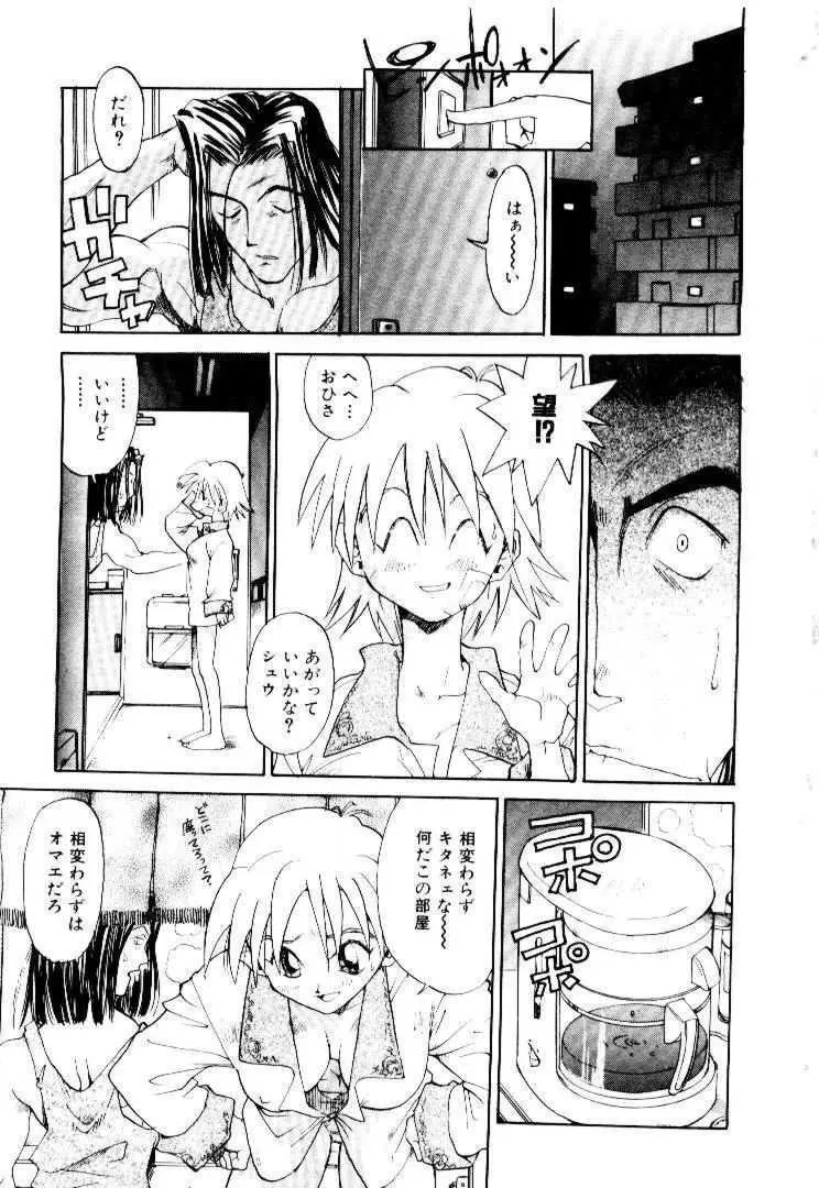 スパイラル・オーヴァ I Page.58