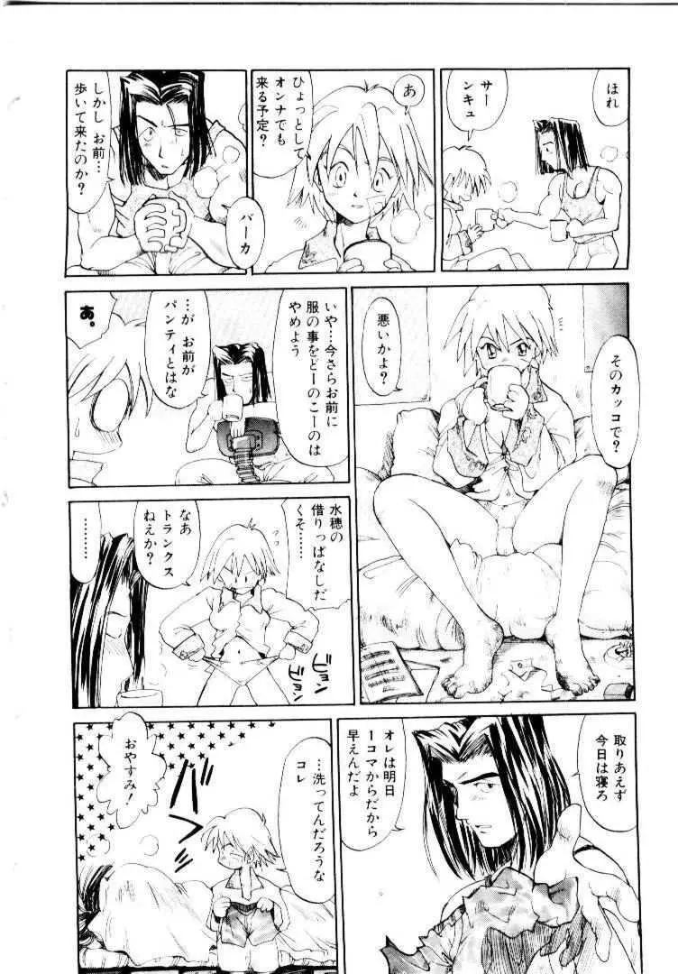 スパイラル・オーヴァ I Page.59