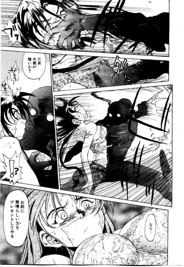 スパイラル・オーヴァ I Page.82