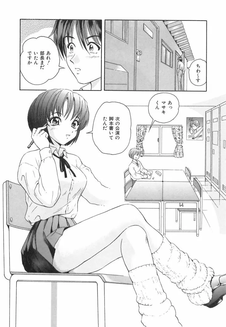 ハッピープラネット Page.24