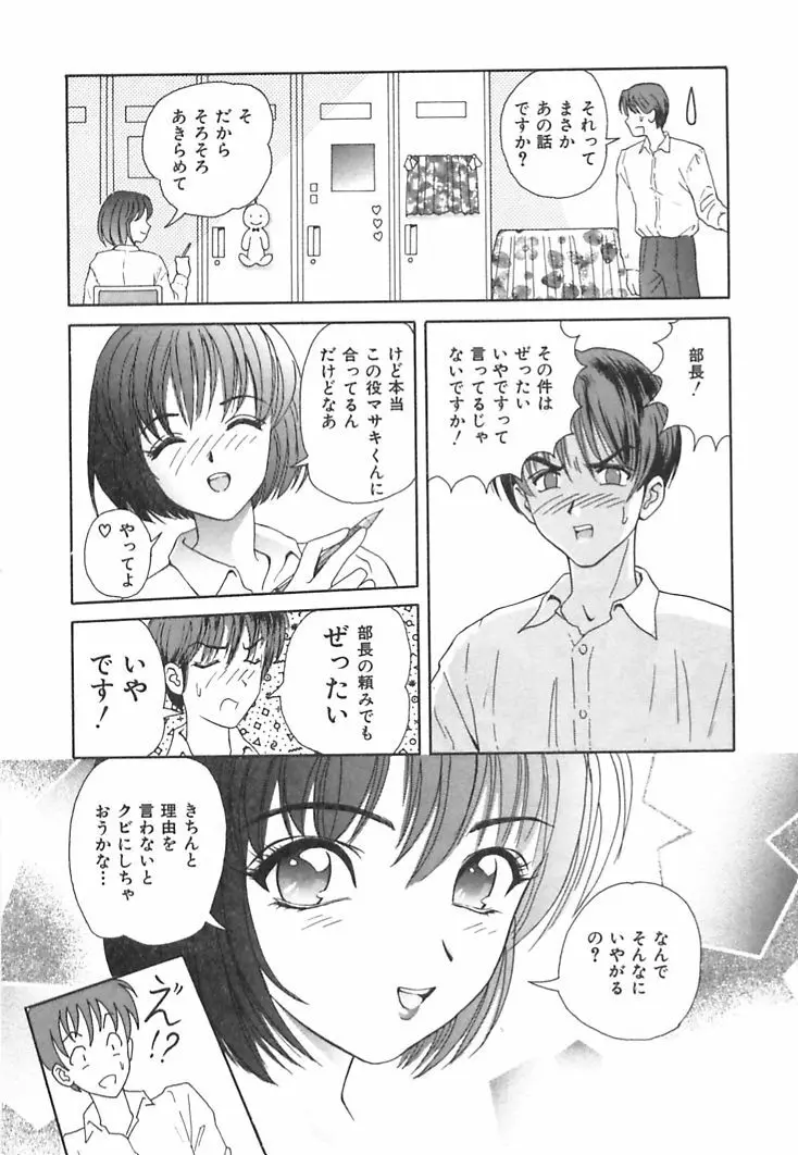 ハッピープラネット Page.25