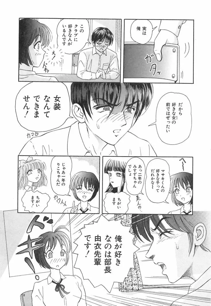 ハッピープラネット Page.26