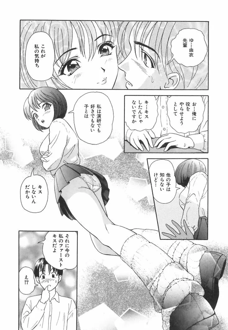 ハッピープラネット Page.28