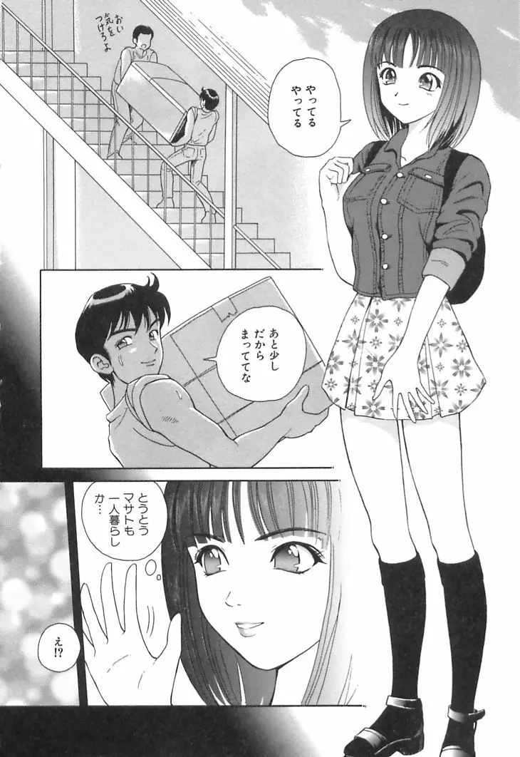 ハッピープラネット Page.4