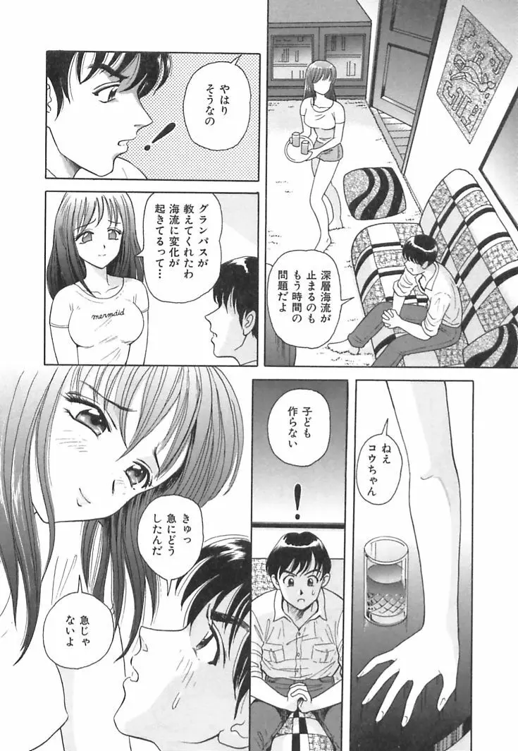 ハッピープラネット Page.44