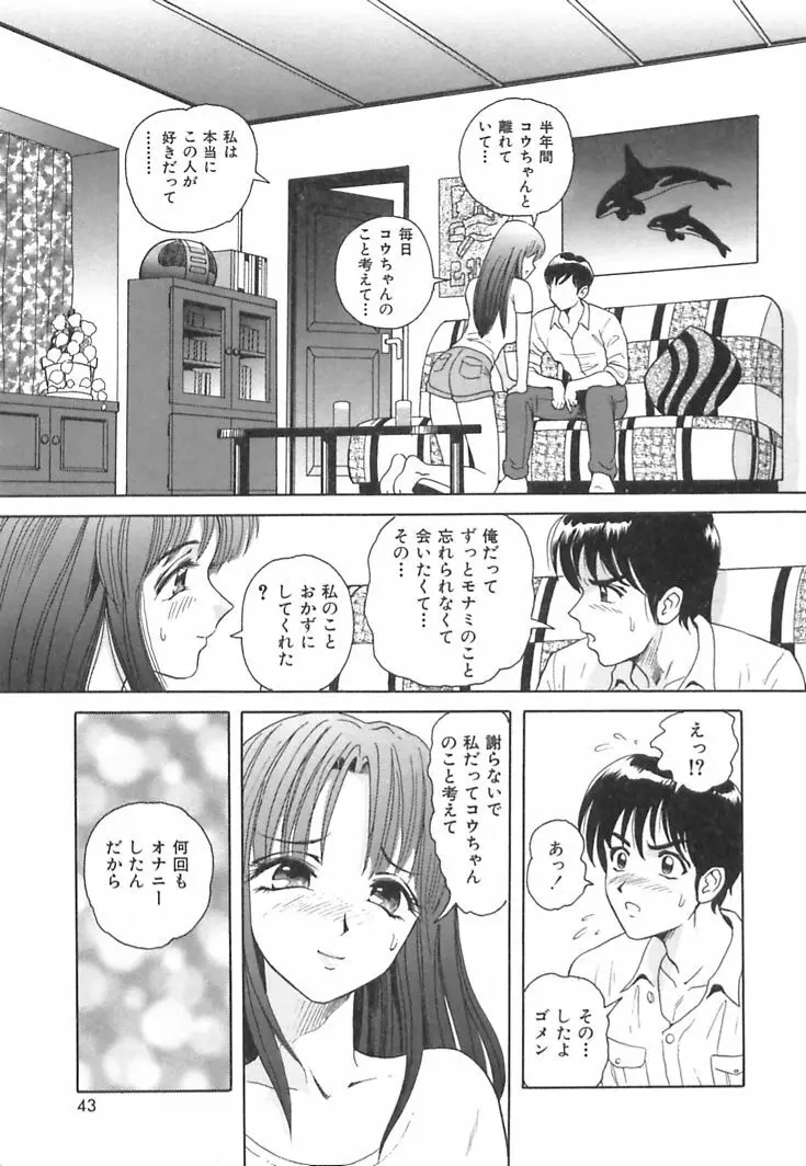 ハッピープラネット Page.45