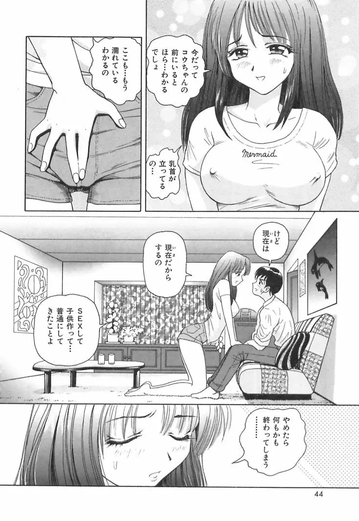 ハッピープラネット Page.46