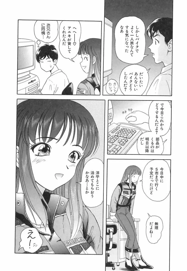 ハッピープラネット Page.58