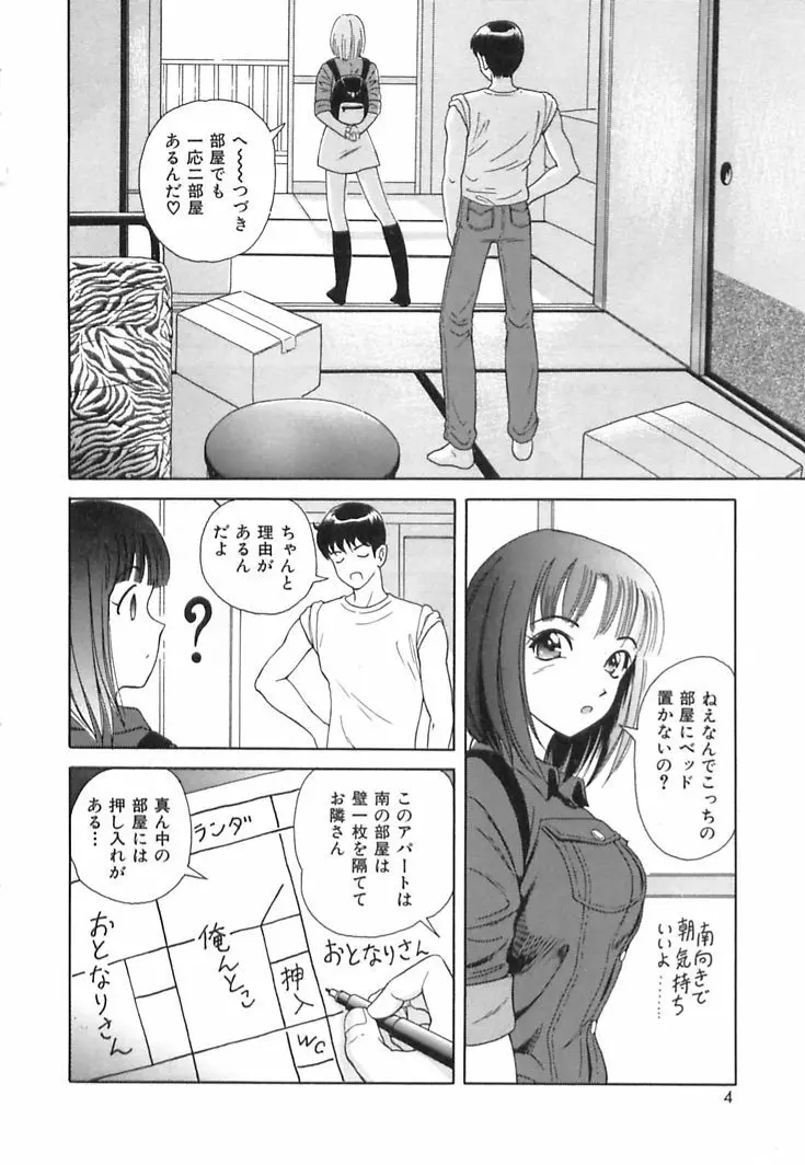 ハッピープラネット Page.6