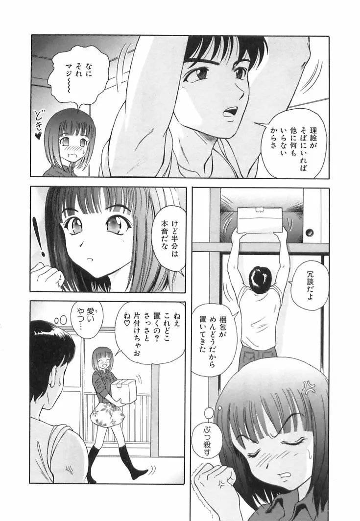 ハッピープラネット Page.8