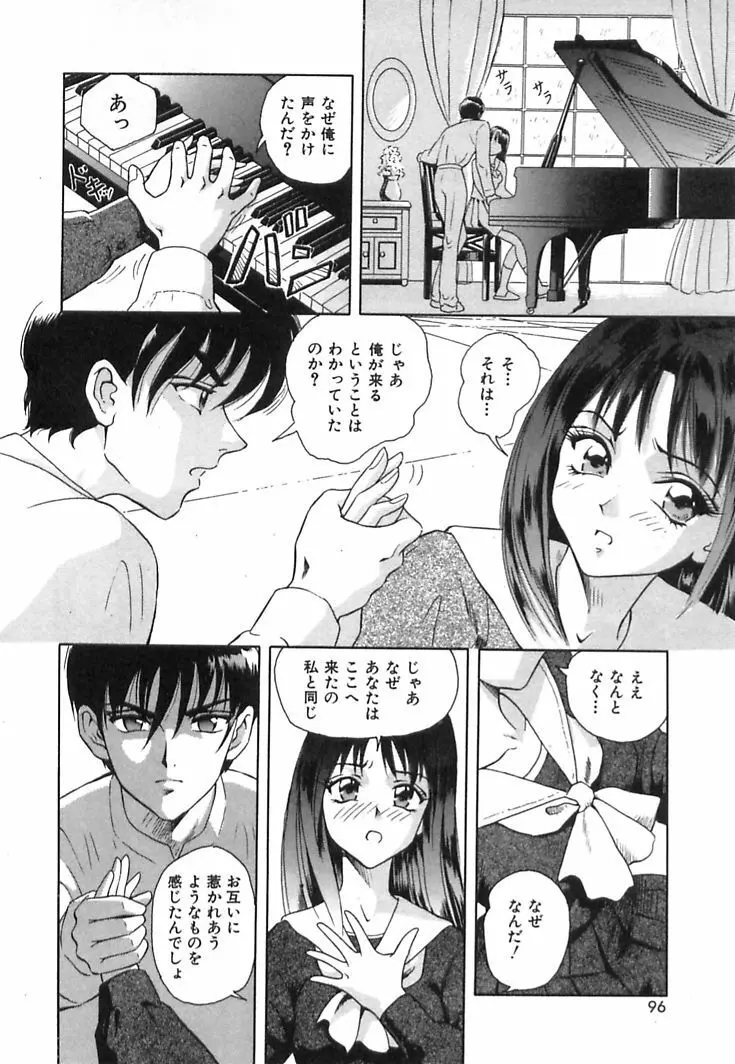 ハッピープラネット Page.98