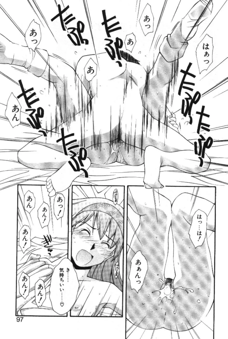 まーくり☆まにっしゅ Page.99