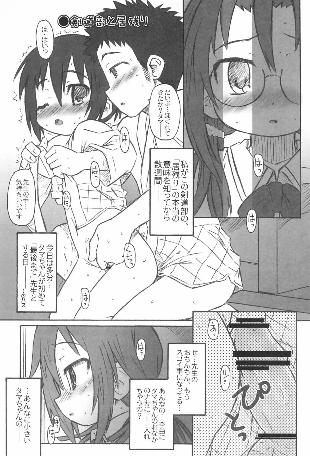 びーびーくいーんず Page.7