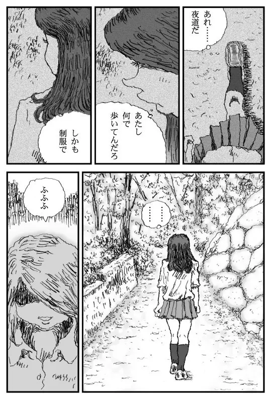 犬痴れ Page.7