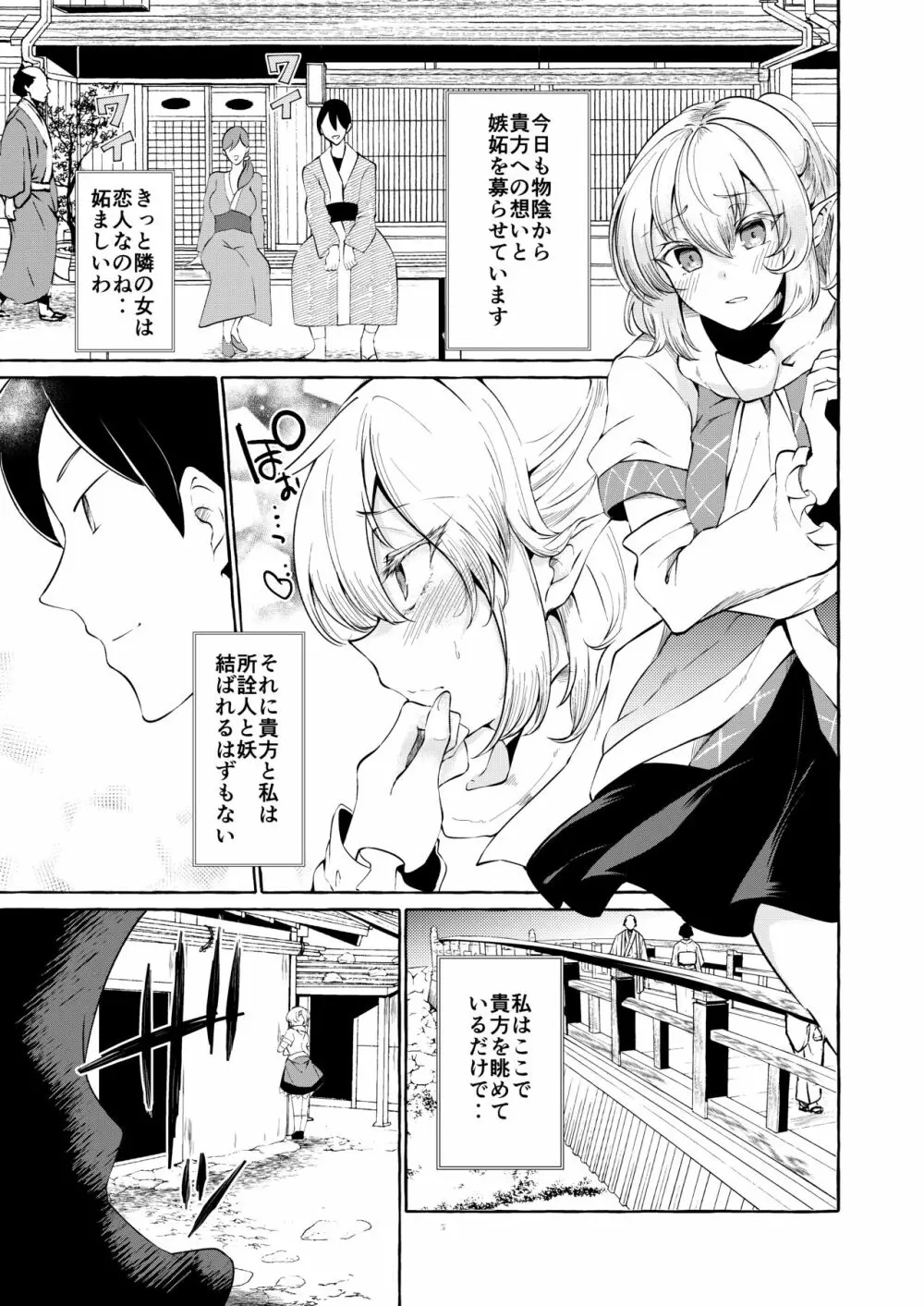 ぱるぱる Page.1