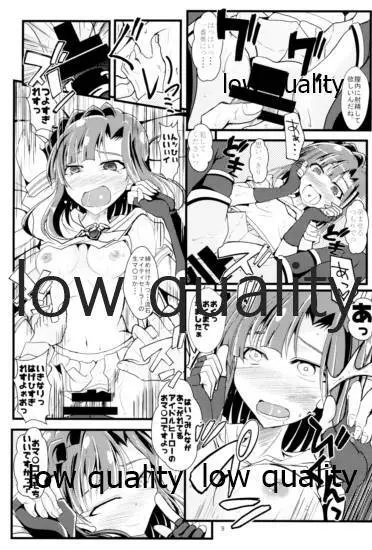 好奇心と羞恥心 Page.8