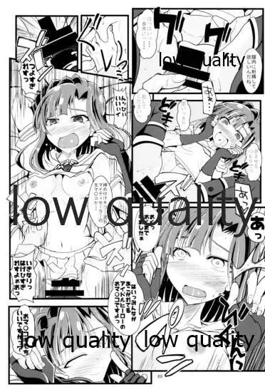 お愉しみの記憶 総集編 Page.68