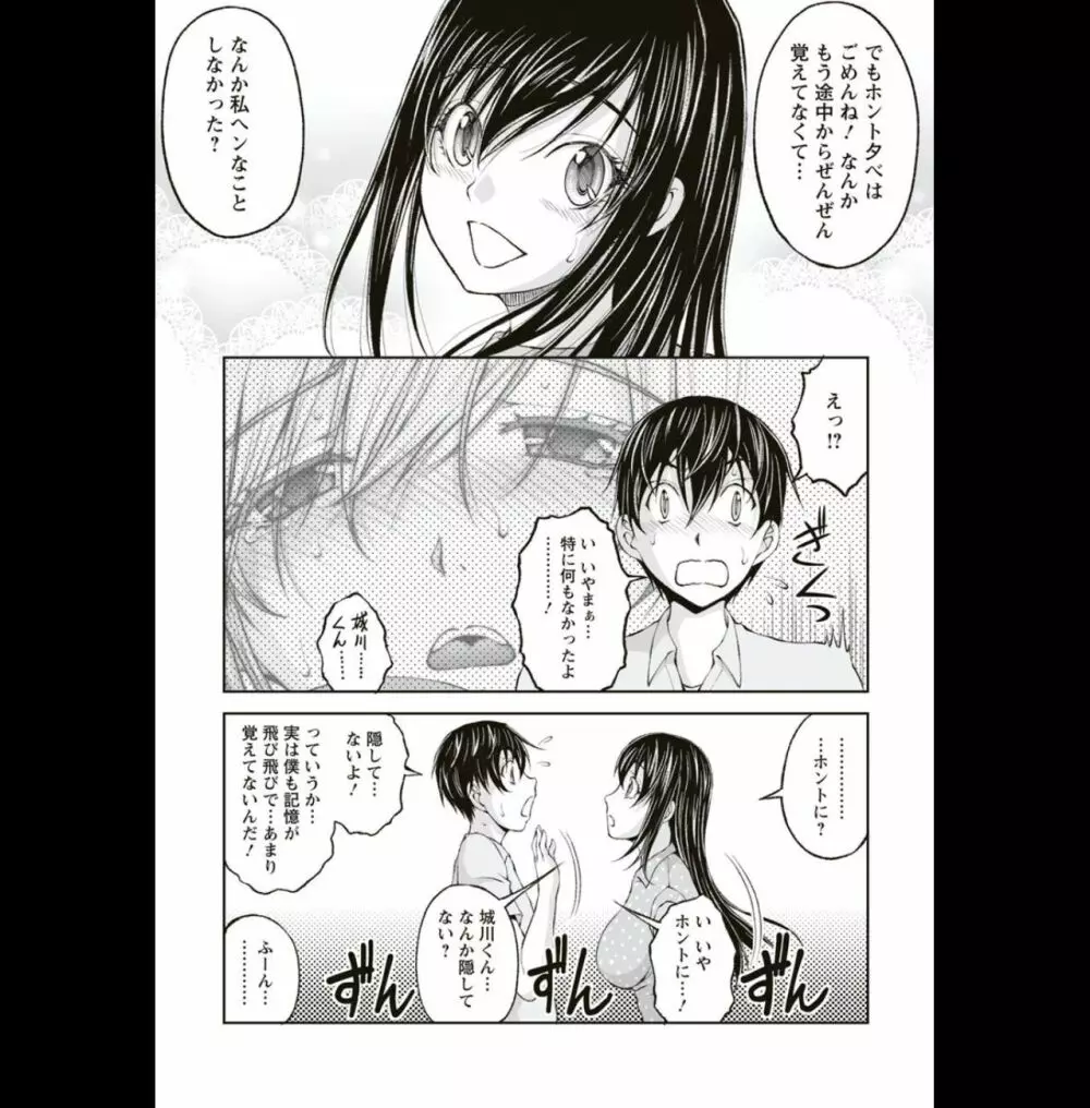 隠し部屋：２ Page.13