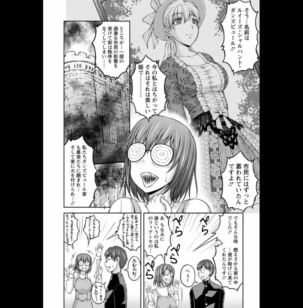 隠し部屋：２ Page.36