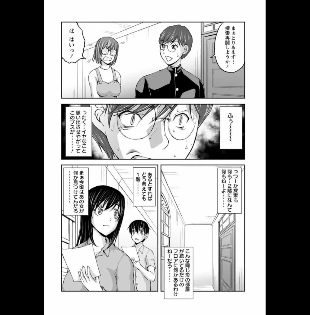 隠し部屋：２ Page.41