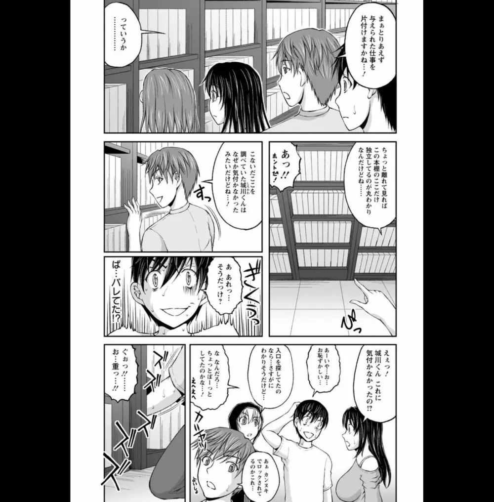 隠し部屋：２ Page.74