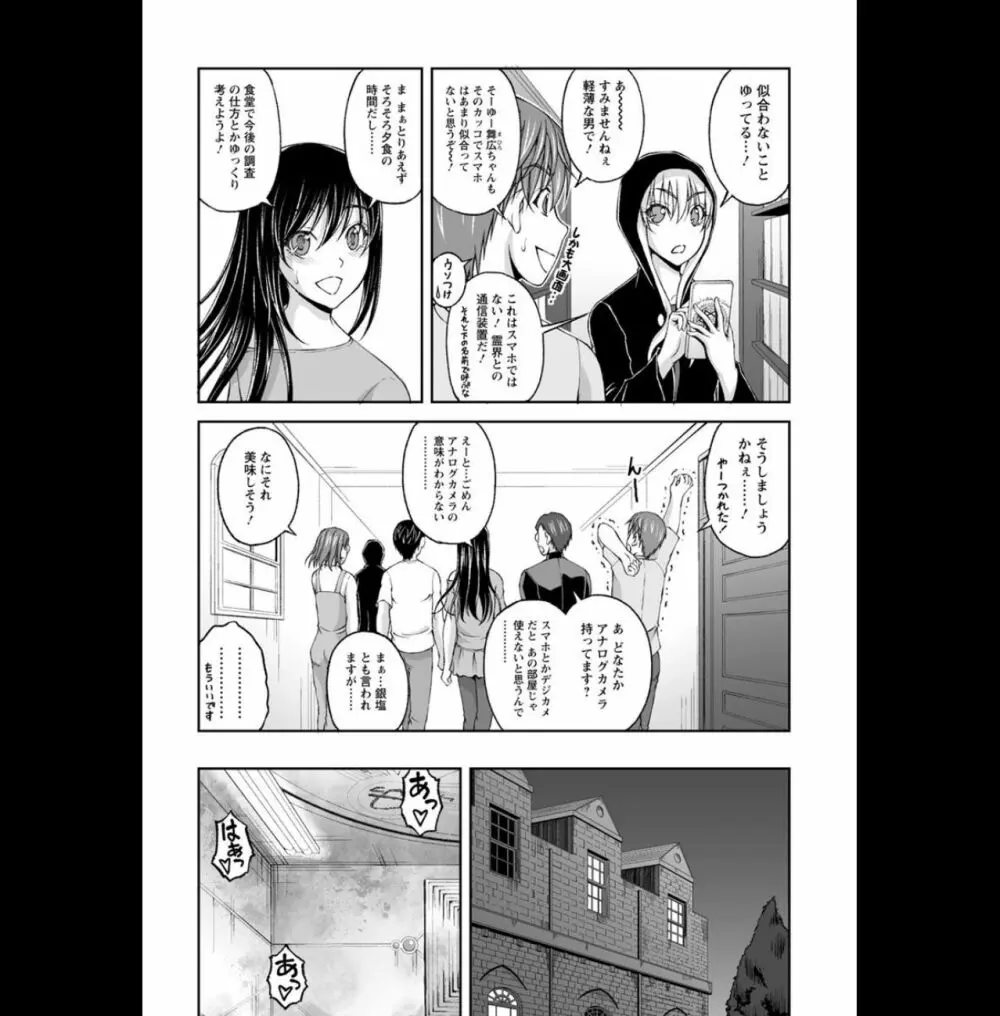 隠し部屋：２ Page.86