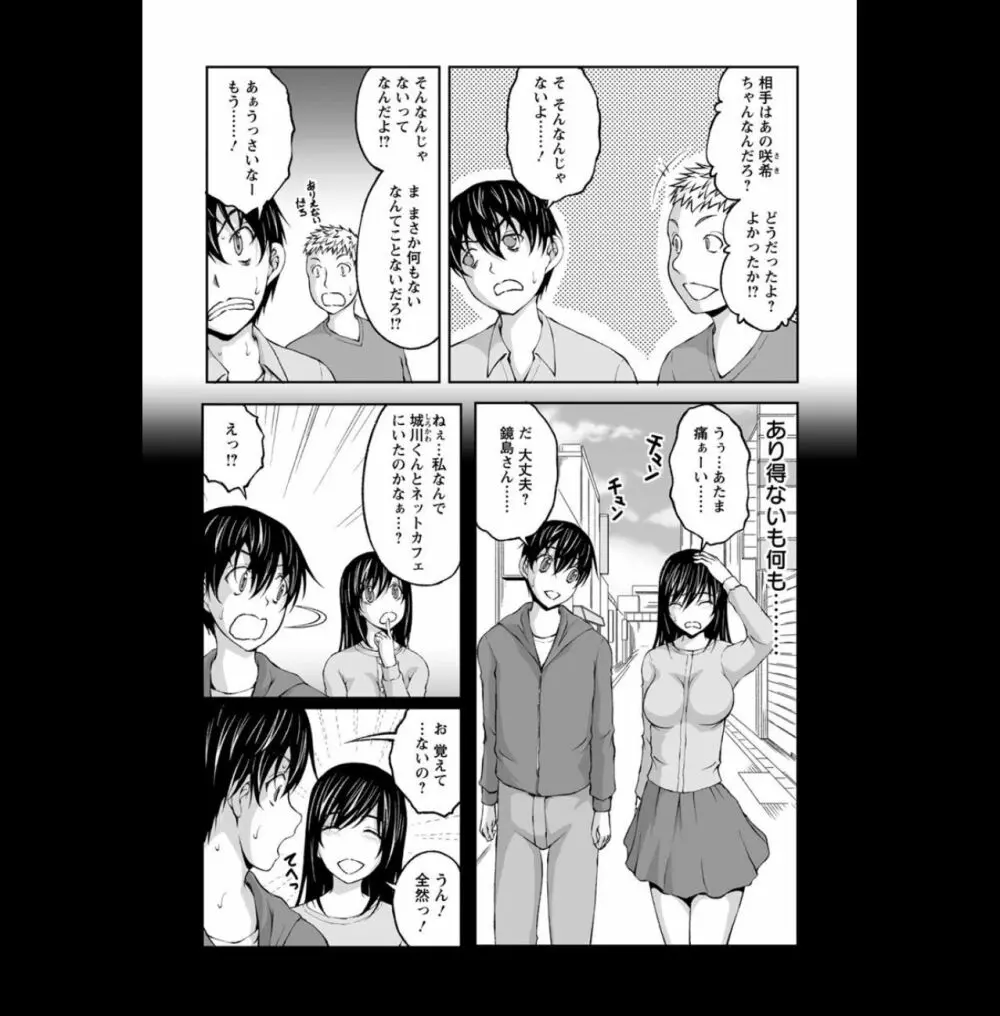 隠し部屋：２ Page.9