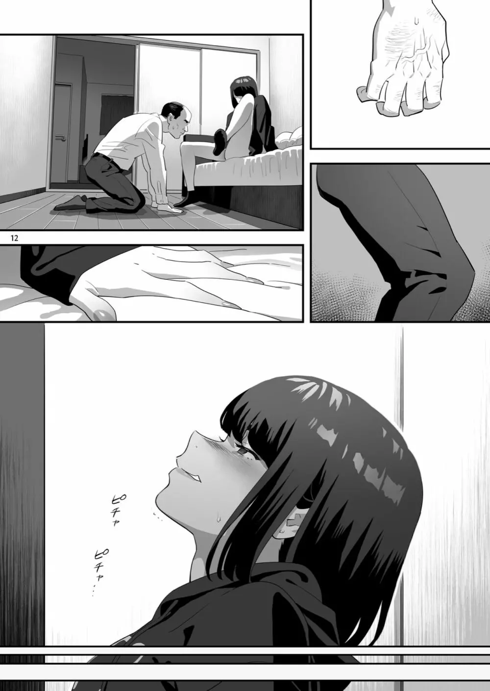 隣のJKに脅されて入り浸られてます(泣 3 Page.11