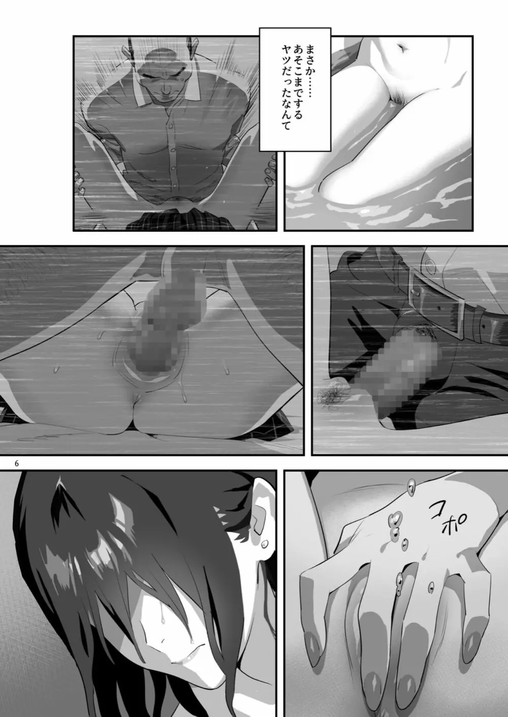 隣のJKに脅されて入り浸られてます(泣 3 Page.5